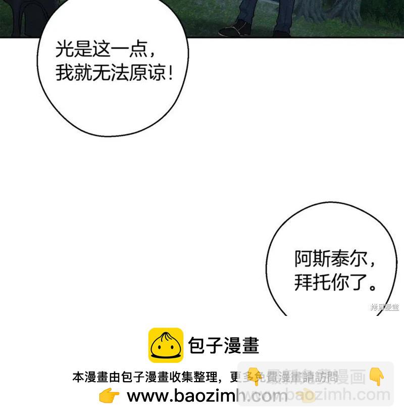 首先把弟弟藏起來 - 第92話(1/4) - 2