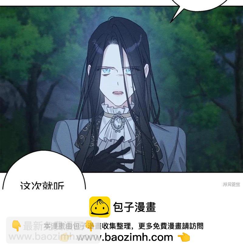 首先把弟弟藏起來 - 第92話(2/4) - 5