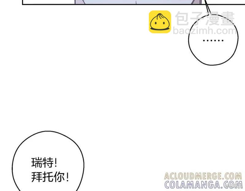 首先把弟弟藏起來 - 第92話(2/4) - 7