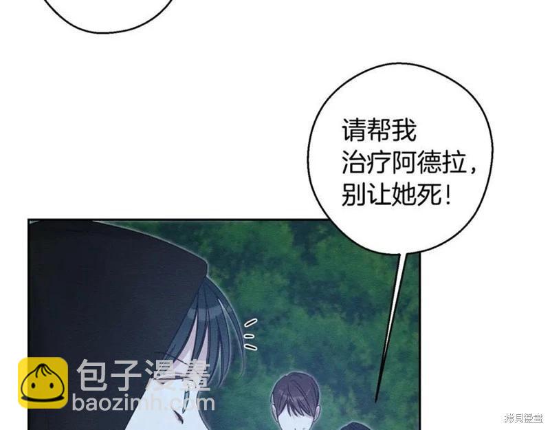 首先把弟弟藏起來 - 第92話(2/4) - 8