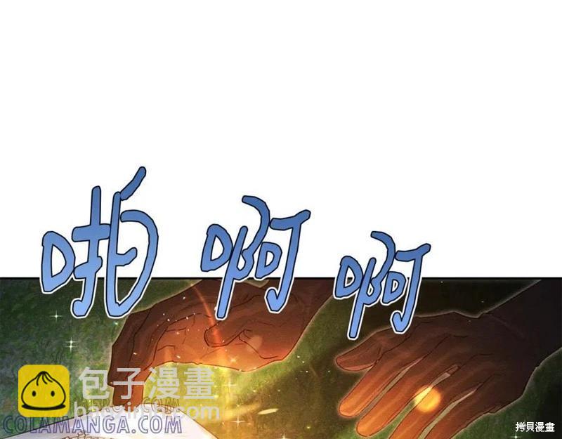 首先把弟弟藏起來 - 第92話(2/4) - 3