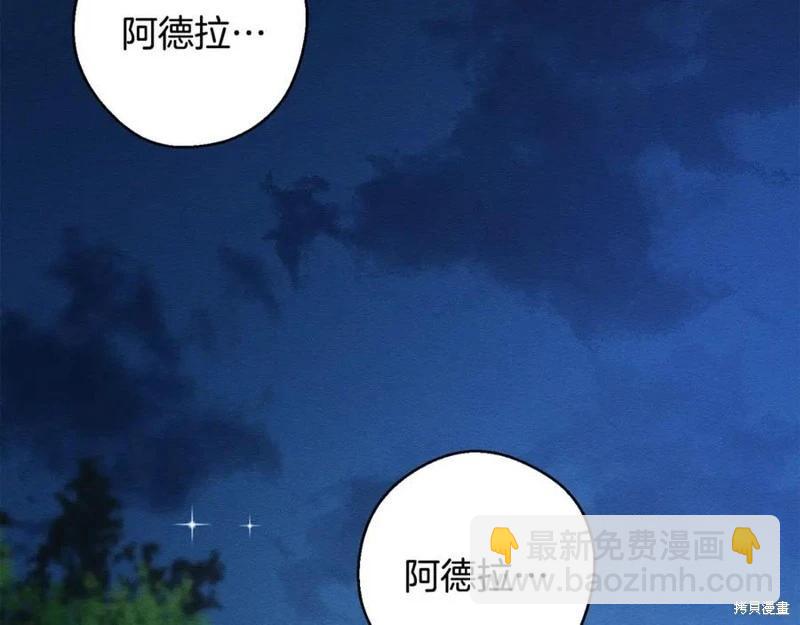 首先把弟弟藏起來 - 第92話(2/4) - 5