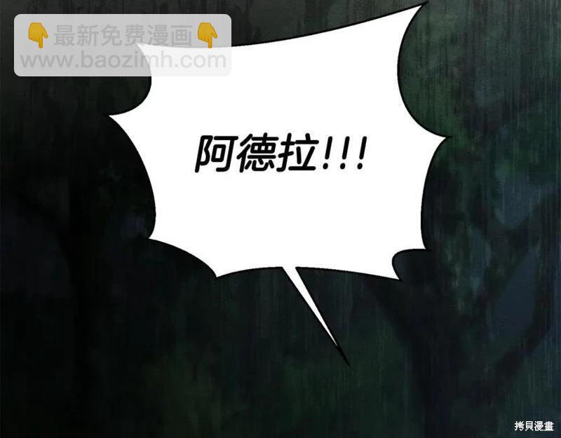 首先把弟弟藏起來 - 第92話(1/4) - 6