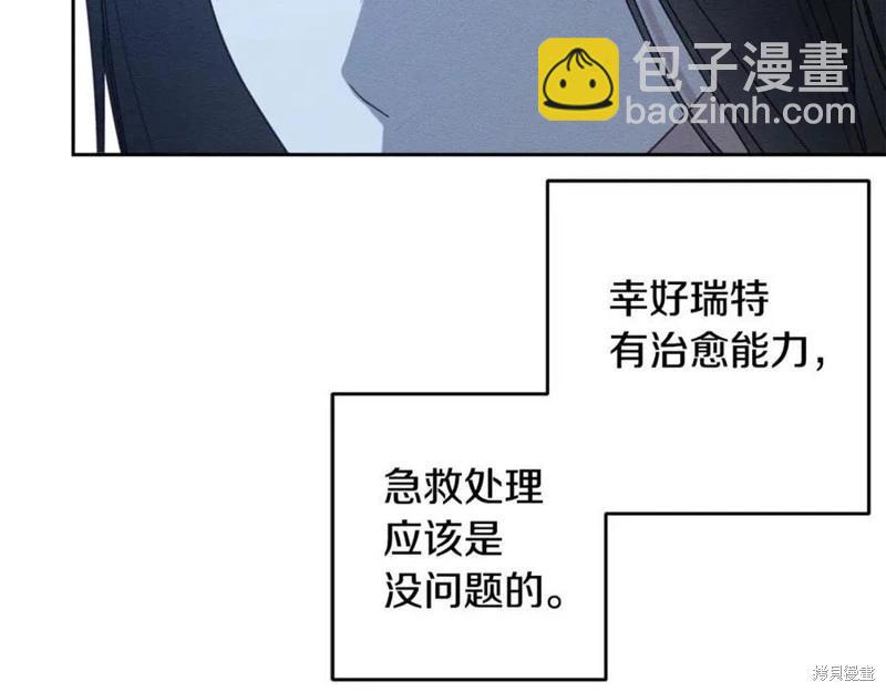 首先把弟弟藏起來 - 第92話(2/4) - 1