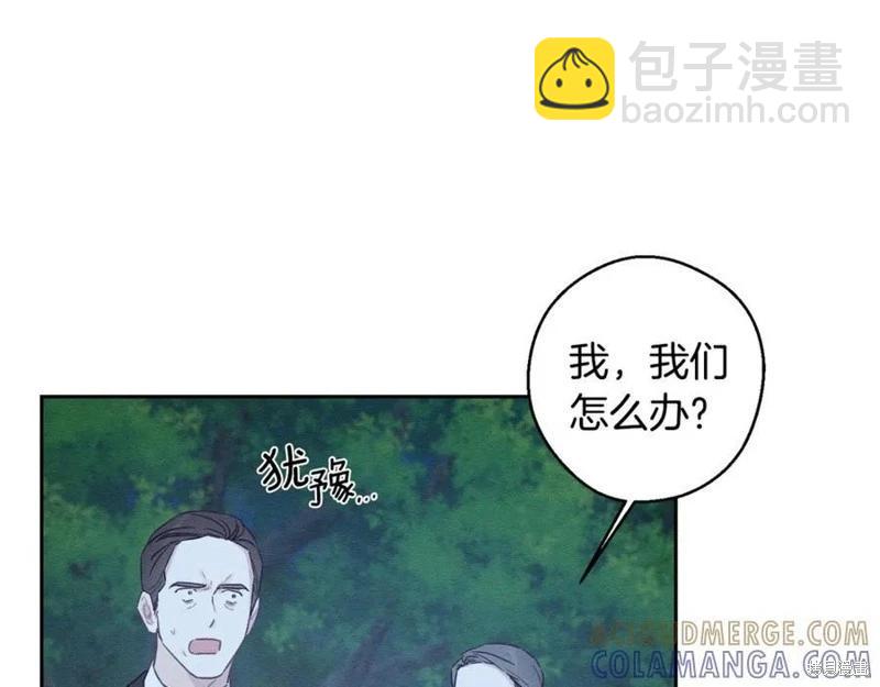 首先把弟弟藏起來 - 第92話(2/4) - 3