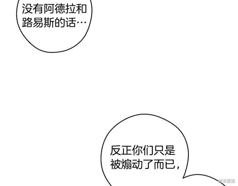 首先把弟弟藏起來 - 第92話(2/4) - 5