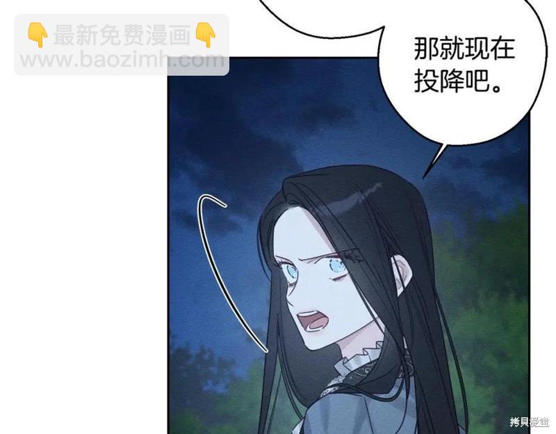 首先把弟弟藏起來 - 第92話(2/4) - 6