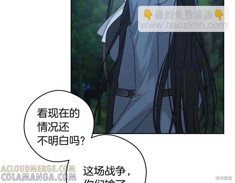 首先把弟弟藏起來 - 第92話(2/4) - 7