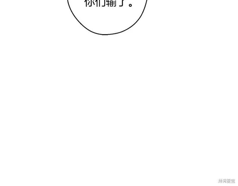 首先把弟弟藏起來 - 第92話(2/4) - 8