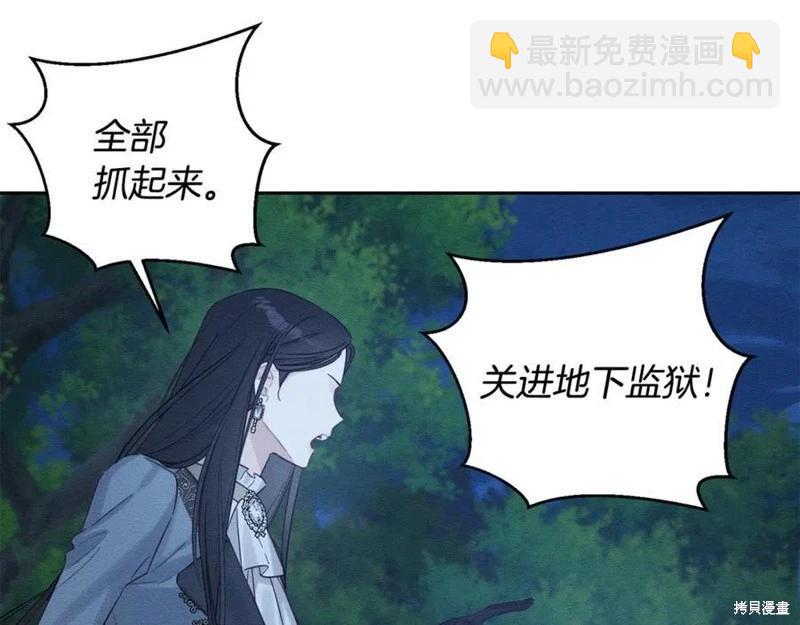 首先把弟弟藏起來 - 第92話(2/4) - 4