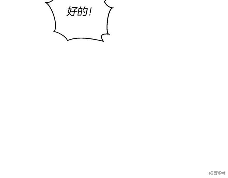 首先把弟弟藏起來 - 第92話(2/4) - 6