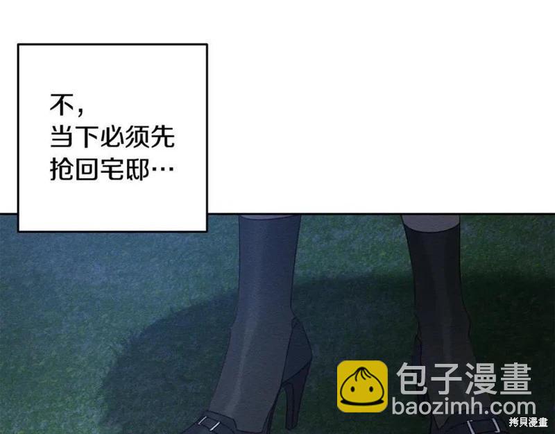 首先把弟弟藏起來 - 第92話(2/4) - 2