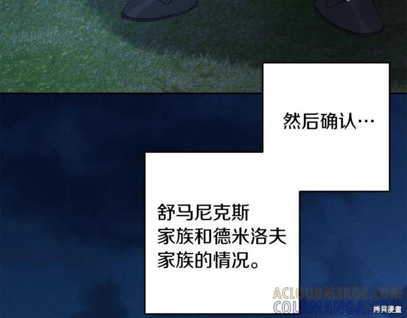 首先把弟弟藏起來 - 第92話(2/4) - 3