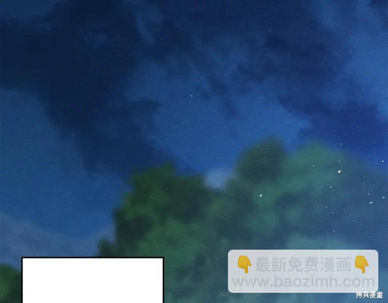 首先把弟弟藏起來 - 第92話(2/4) - 4