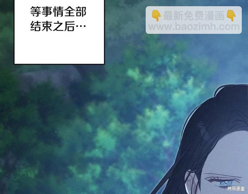 首先把弟弟藏起來 - 第92話(2/4) - 5