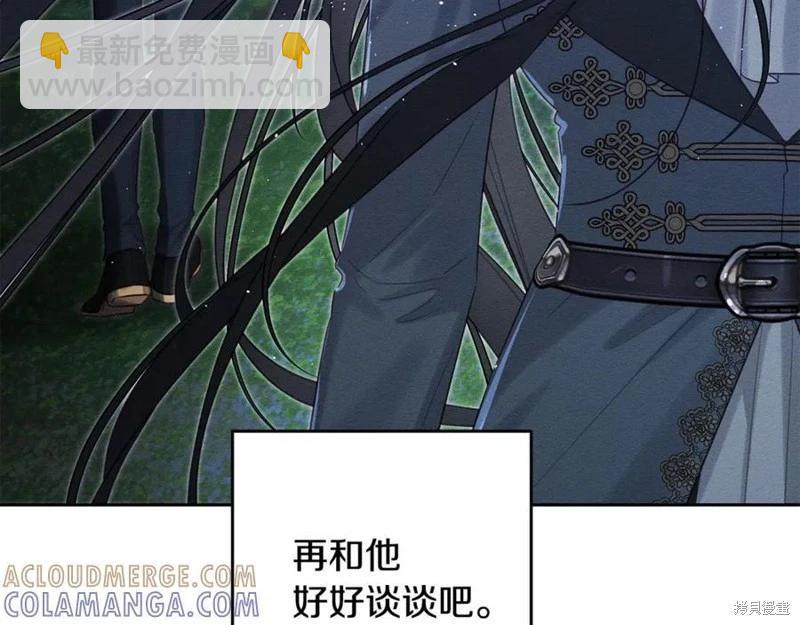 首先把弟弟藏起來 - 第92話(2/4) - 7