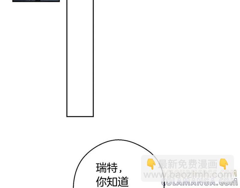 首先把弟弟藏起來 - 第92話(2/4) - 3