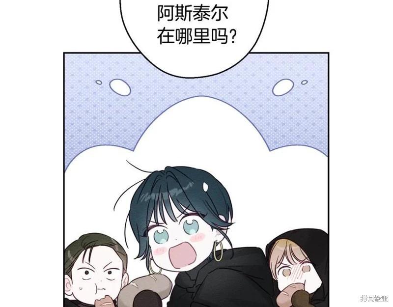 首先把弟弟藏起來 - 第92話(2/4) - 4