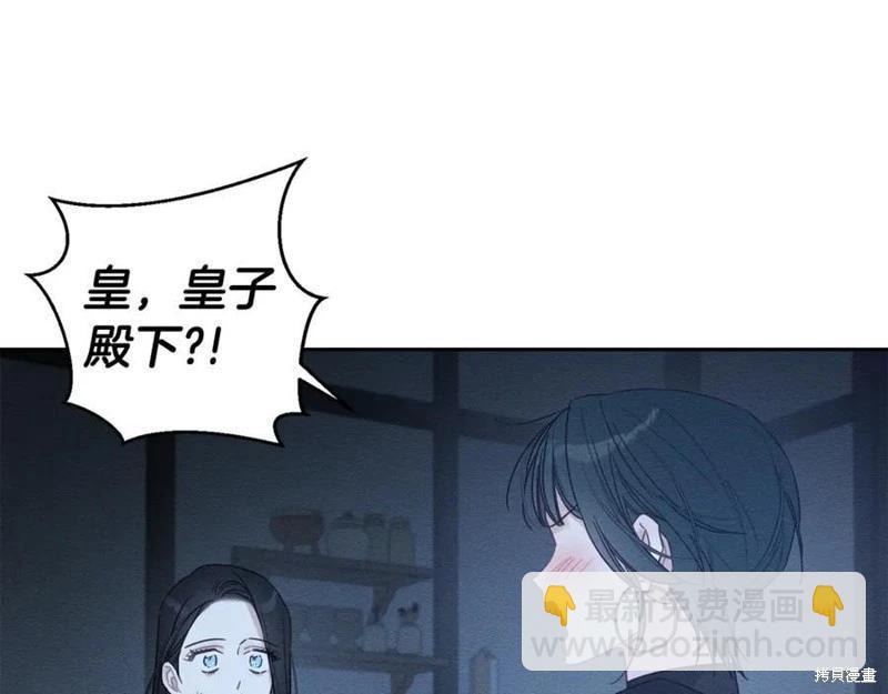 首先把弟弟藏起來 - 第92話(2/4) - 6