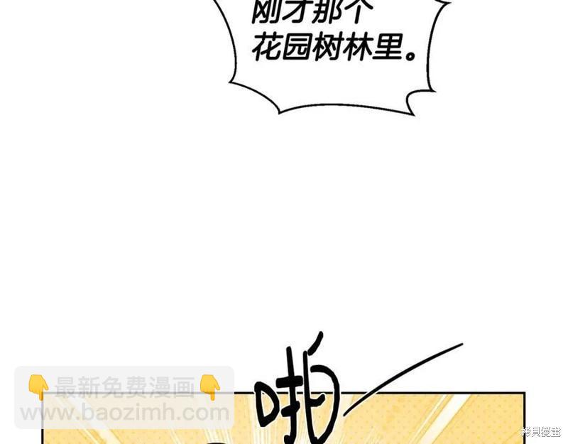 首先把弟弟藏起來 - 第92話(2/4) - 8