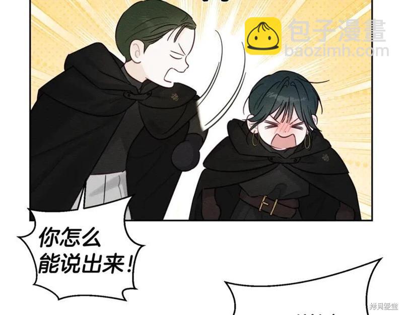 首先把弟弟藏起來 - 第92話(2/4) - 1