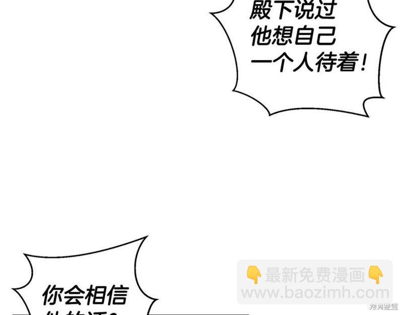 首先把弟弟藏起來 - 第92話(2/4) - 2