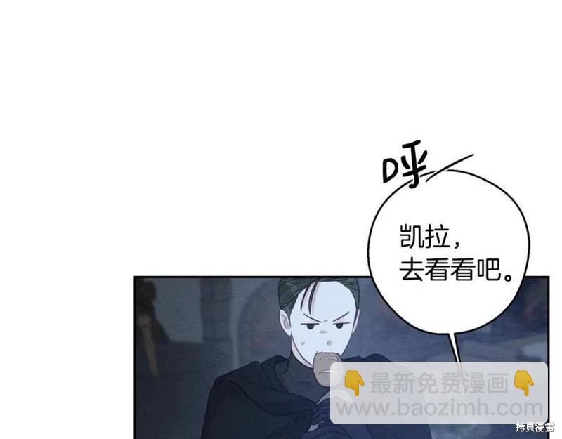 首先把弟弟藏起來 - 第92話(2/4) - 5