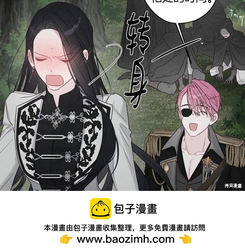 首先把弟弟藏起來 - 第93話(2/4) - 6