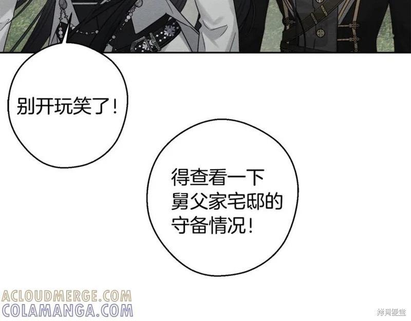 首先把弟弟藏起來 - 第93話(3/4) - 5