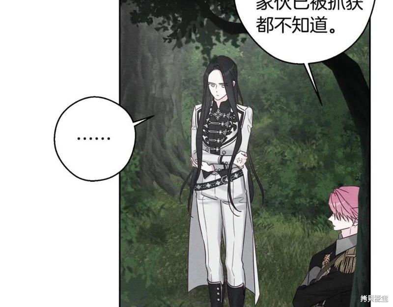 首先把弟弟藏起來 - 第93話(3/4) - 3