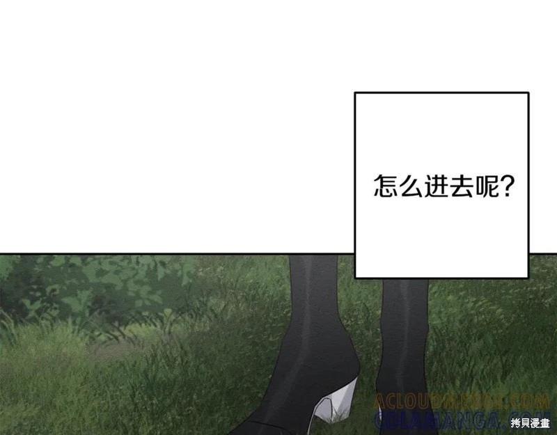 首先把弟弟藏起來 - 第93話(3/4) - 5