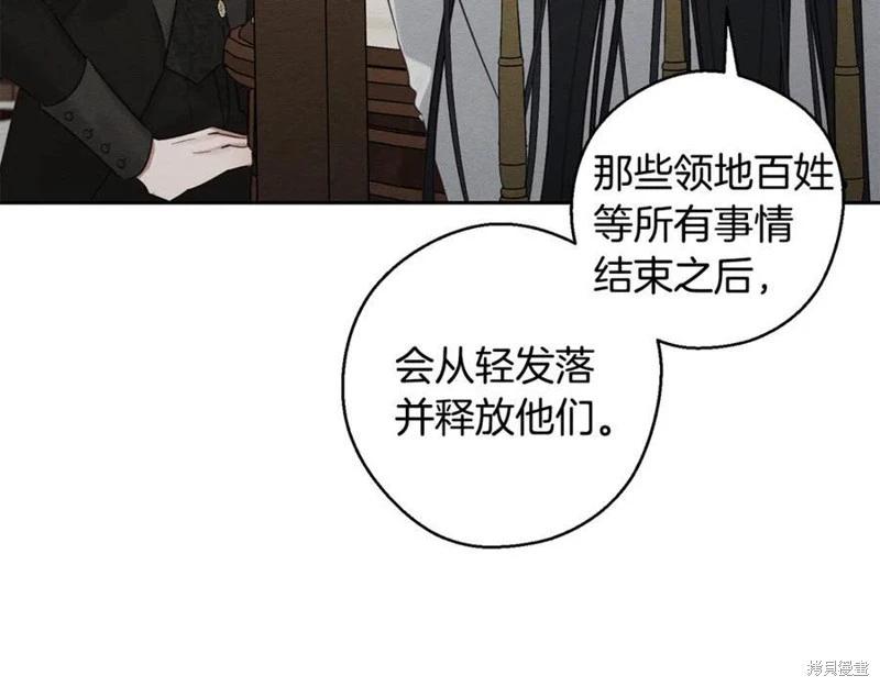 首先把弟弟藏起來 - 第93話(1/4) - 3