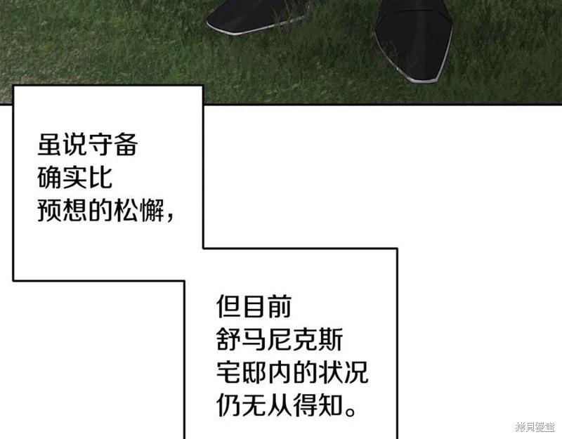 首先把弟弟藏起來 - 第93話(3/4) - 6