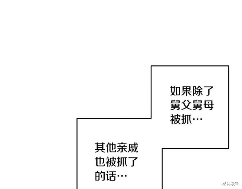 首先把弟弟藏起來 - 第93話(3/4) - 8