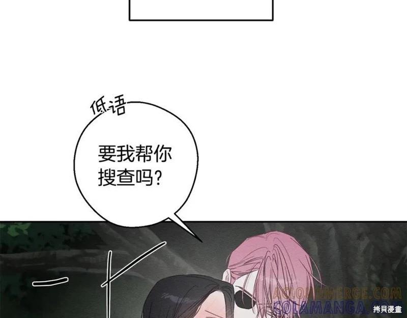 首先把弟弟藏起來 - 第93話(3/4) - 1