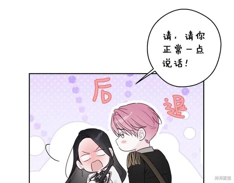 首先把弟弟藏起來 - 第93話(3/4) - 3