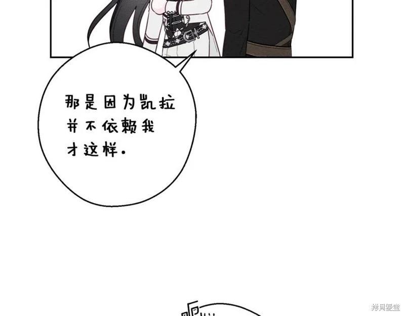 首先把弟弟藏起來 - 第93話(3/4) - 4