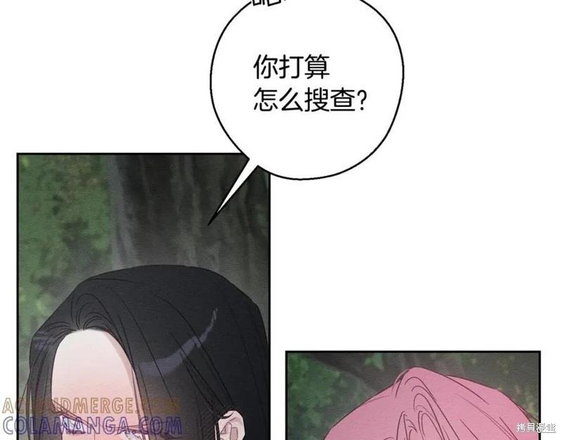 首先把弟弟藏起來 - 第93話(3/4) - 5