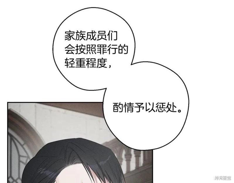 首先把弟弟藏起來 - 第93話(1/4) - 4