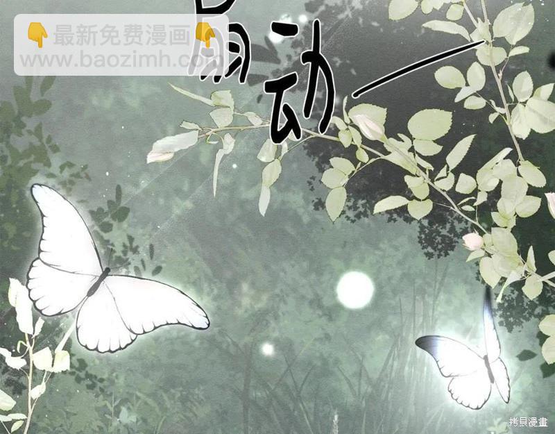 首先把弟弟藏起來 - 第93話(3/4) - 2