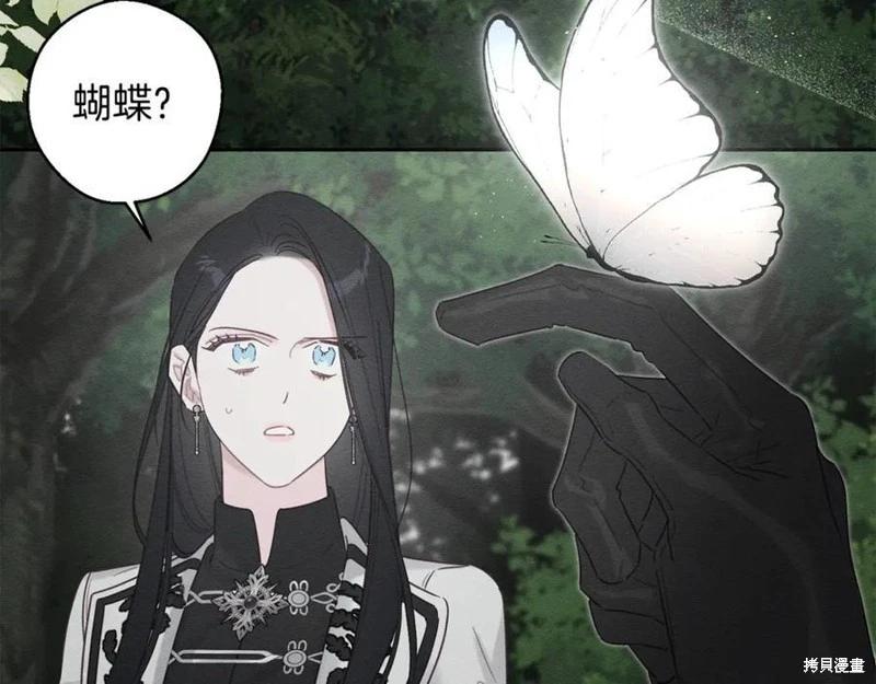 首先把弟弟藏起來 - 第93話(3/4) - 7