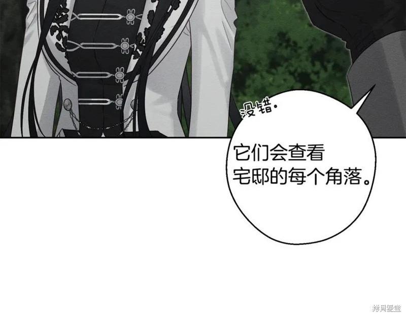 首先把弟弟藏起來 - 第93話(3/4) - 8