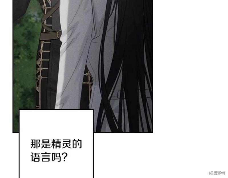 首先把弟弟藏起來 - 第93話(3/4) - 3