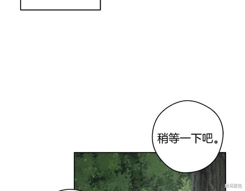 首先把弟弟藏起來 - 第93話(3/4) - 4