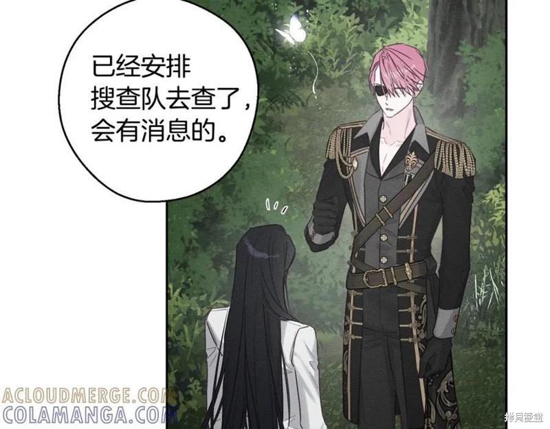 首先把弟弟藏起來 - 第93話(3/4) - 5