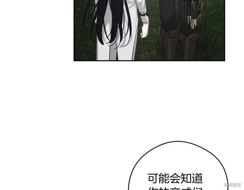 首先把弟弟藏起來 - 第93話(3/4) - 6