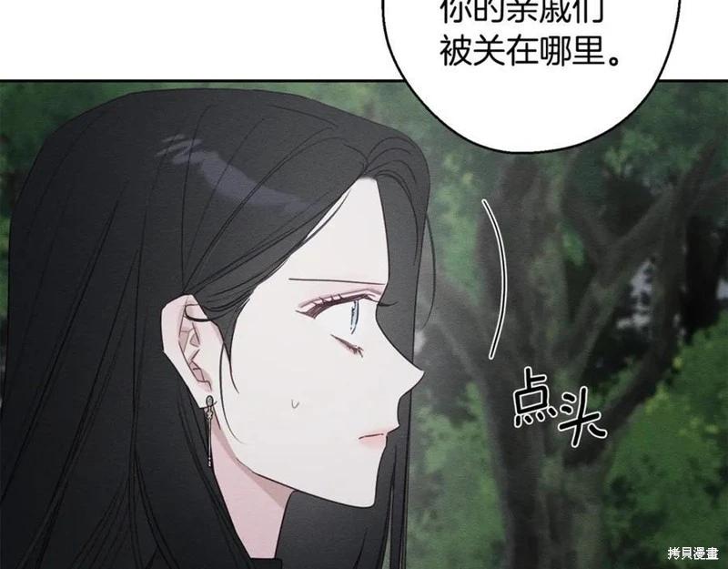 首先把弟弟藏起來 - 第93話(3/4) - 7