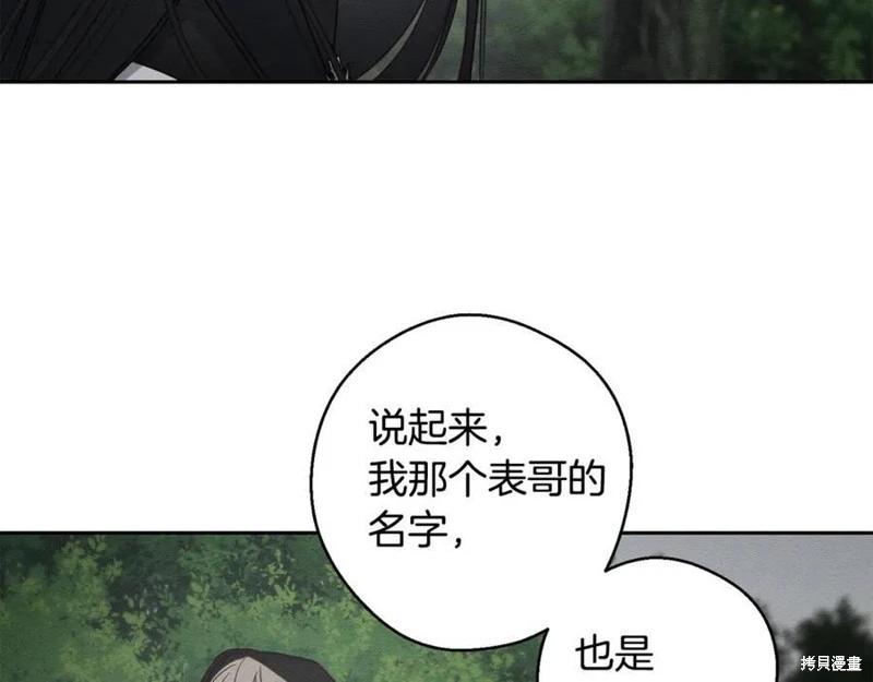 首先把弟弟藏起來 - 第93話(3/4) - 8