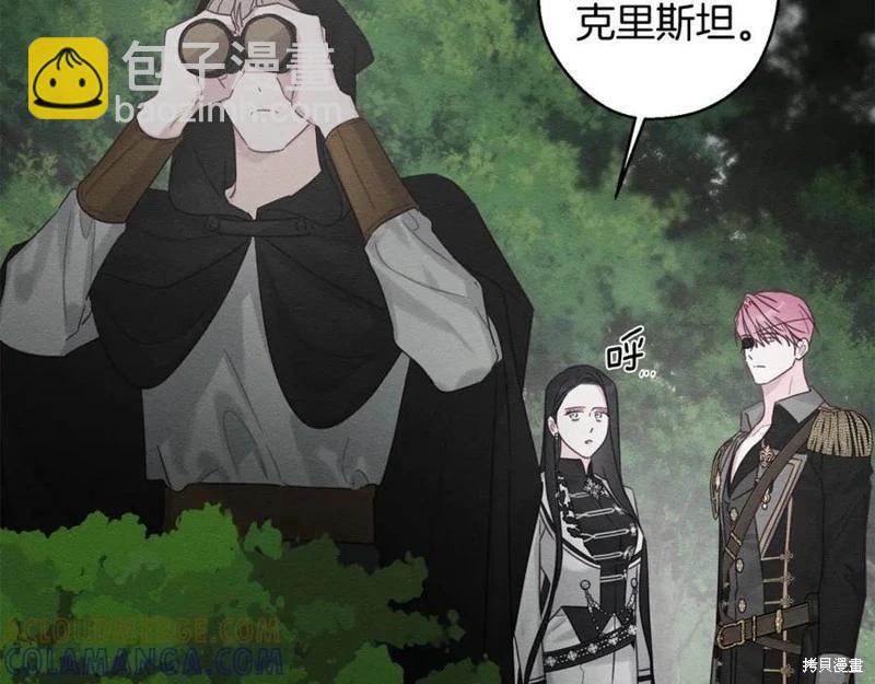 首先把弟弟藏起來 - 第93話(3/4) - 1