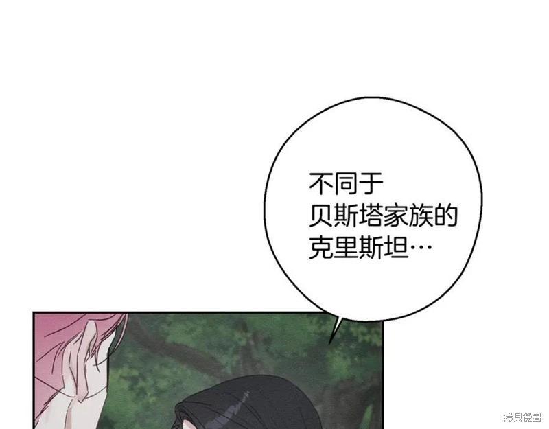 首先把弟弟藏起來 - 第93話(3/4) - 3